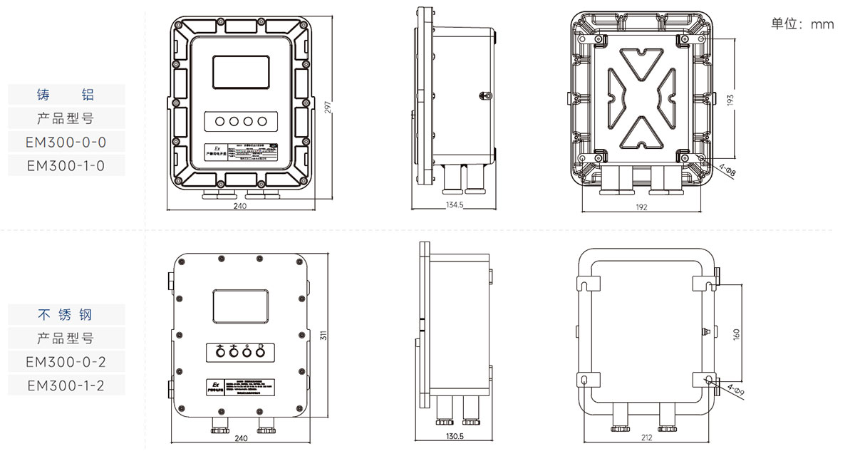 EM300安装尺寸.jpg